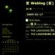 新しいWeblog 新しいWeblog